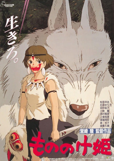 Affiche de Mononoke Hime